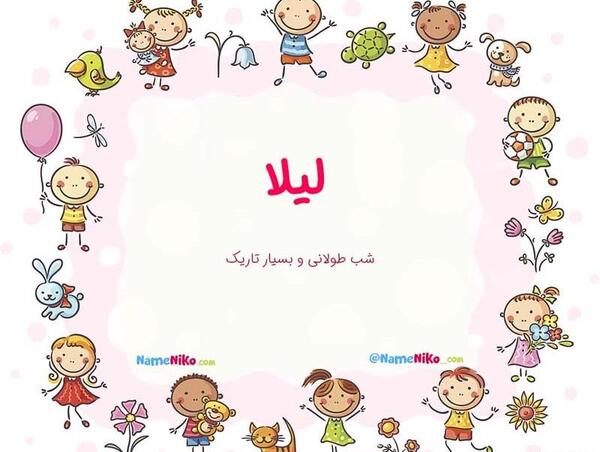 عکس نوشته لیلی به انگلیسی
