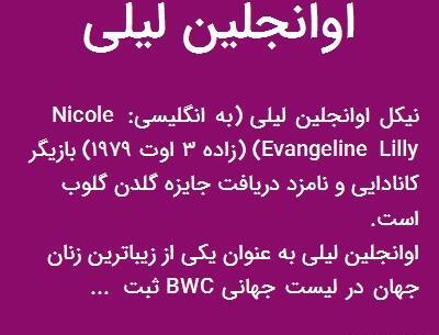 عکس نوشته لیلی به انگلیسی