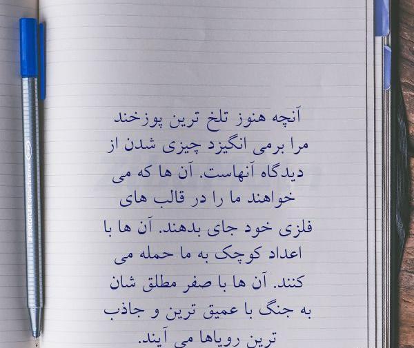 عکس پروفایل پوزخند