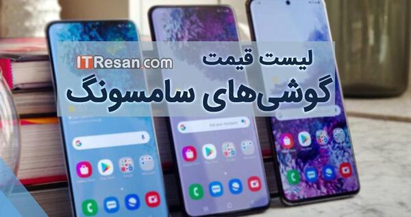 عکس گوشی اپل لیست