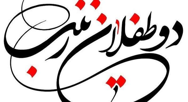 عکس روز چهارم محرم