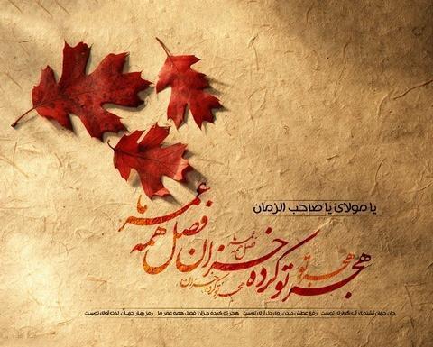عکس استوری ورود پاییز