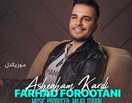 عکس تو عاشقم کردی کاشکی بشه برگردی