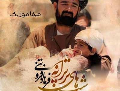 عکس تو عاشقم کردی کاشکی بشه برگردی
