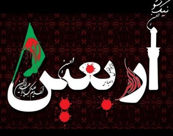 اربعين حسيني عکس پیاده روی اربعین