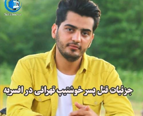 عکس پسر خوشتیپ و خوش قیافه