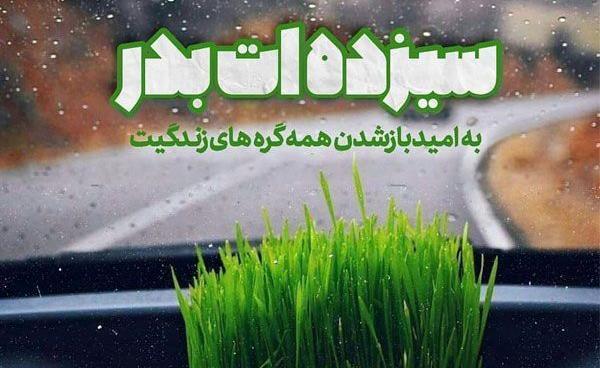 عکس طنز 13 بدر