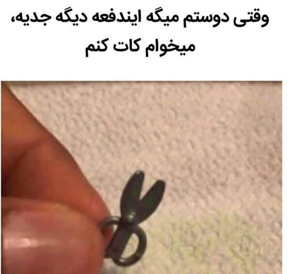 عکس خنده دار زن و مرد