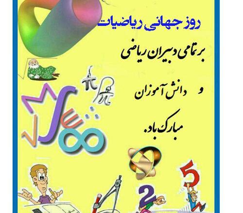 عکس نوشته روز جهانی صدا