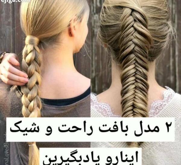 عکس بافت مو چهار بعدی