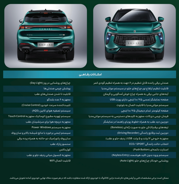 عکس و قیمت ماشین لاماری