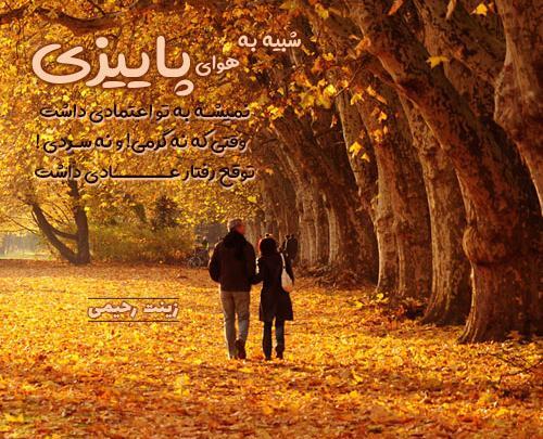 عکس پاییز زیبا دختر