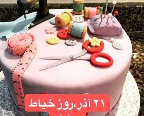 عکس روز فن پیج مبارک