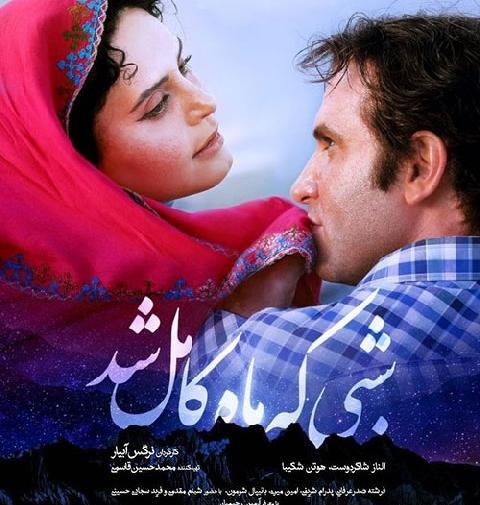 عکس الناز کاشانی