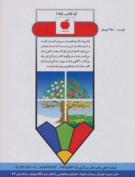 عکس پاییز در زمستان
