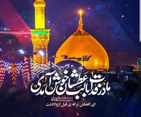 عکس بین الحرمین تولد امام حسین