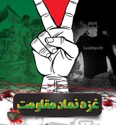 عکس روز غزه