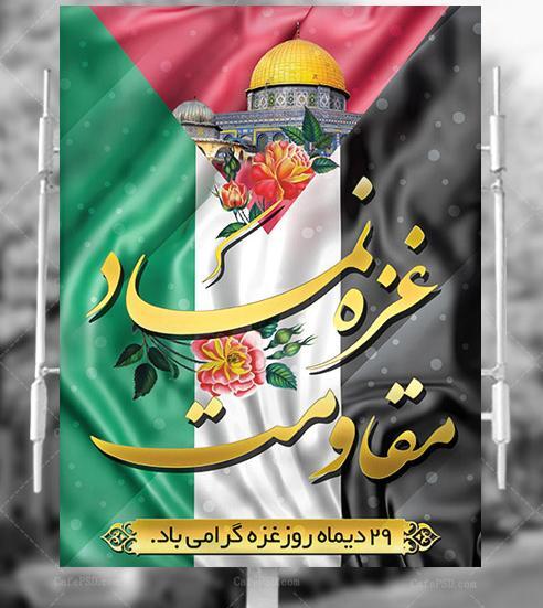 عکس روز غزه