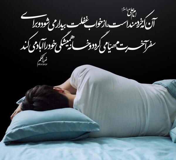 عکس خواب منظم