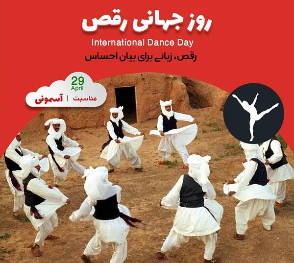 عکس روز جهانی اقدامات همدلانه