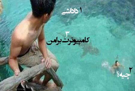 عکس خنده دار خارجی