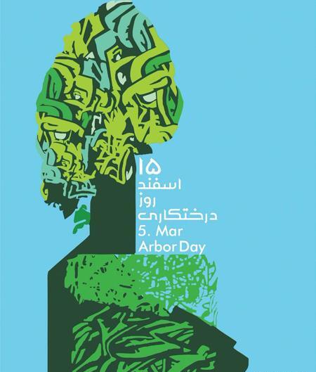عکس روز سیاه