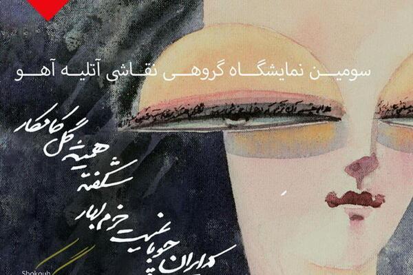 عکس روز سیاه