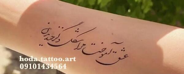 عکس طرح تاتو مردانه متن