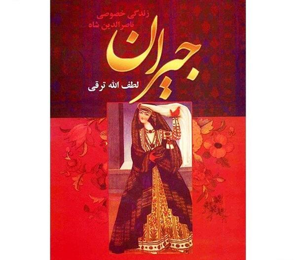 عکس سرسره مرمر