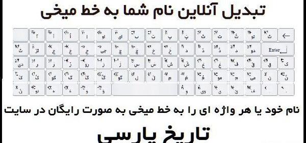 عکس متن تاتو مادرم ثابت کرده پدریشو