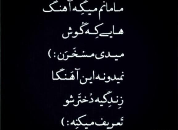 پروفایل عکس نوشته مهراب خسته صدا