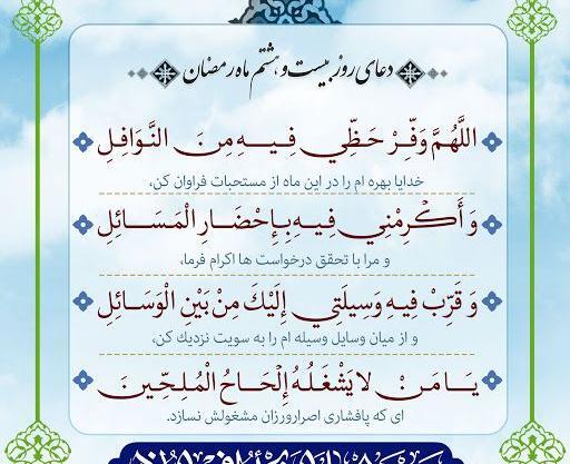 عکس پروفایل ماه رمضان دعا