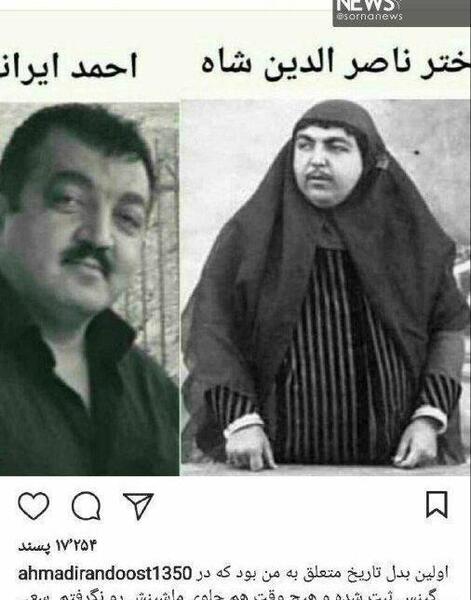 عکس سرسره فتحعلی شاه