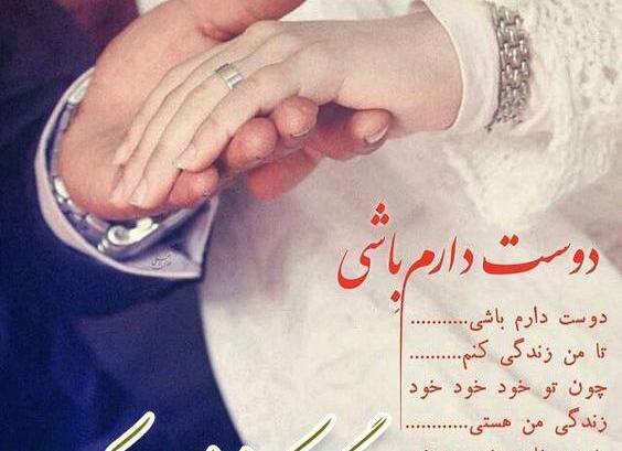 عکس روز آشنایی