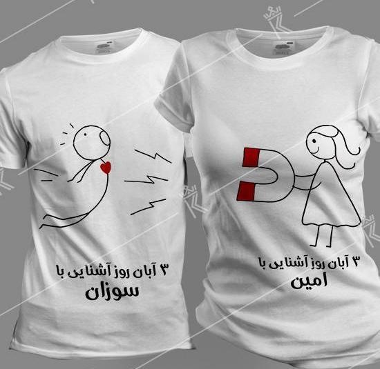 عکس روز آشنایی