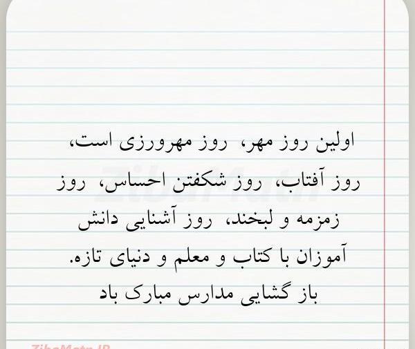 عکس روز آشنایی