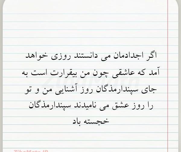 عکس روز آشنایی