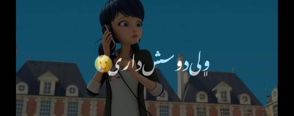 عکس نوشته غمگین مرینت