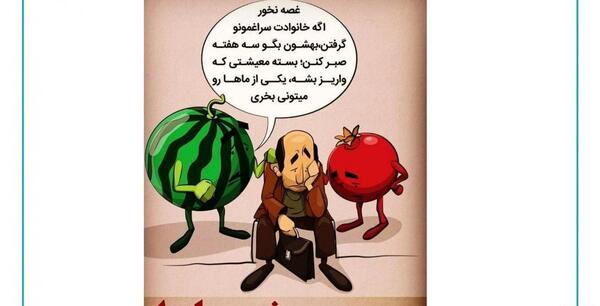عکس خنده دار شب یلدا
