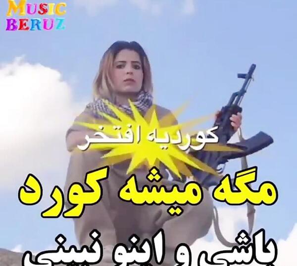 عکس پروفایل پسرانه کوردی