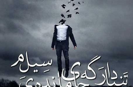 عکس پروفایل پسرانه کوردی