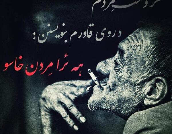 عکس پروفایل پسرانه کوردی