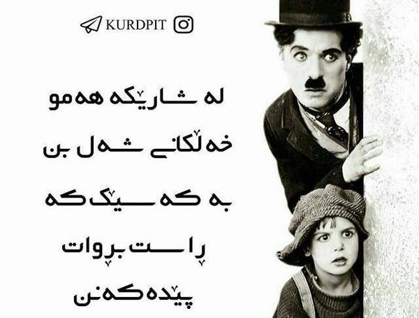 عکس پروفایل پسرانه کوردی