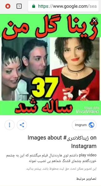 عکس تصاویر جدید ژینا کلانتری