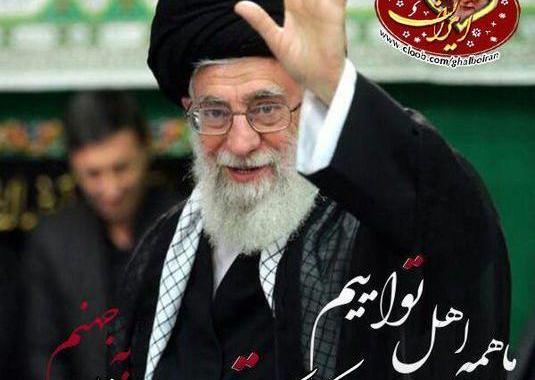 عکس برای پروفایل واتساپ رهبر