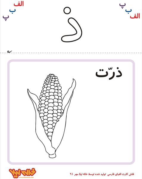 عکس نقاشی ذرت زیبا