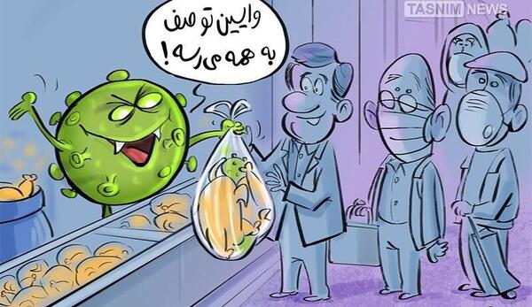 عکس کرونا میخوام
