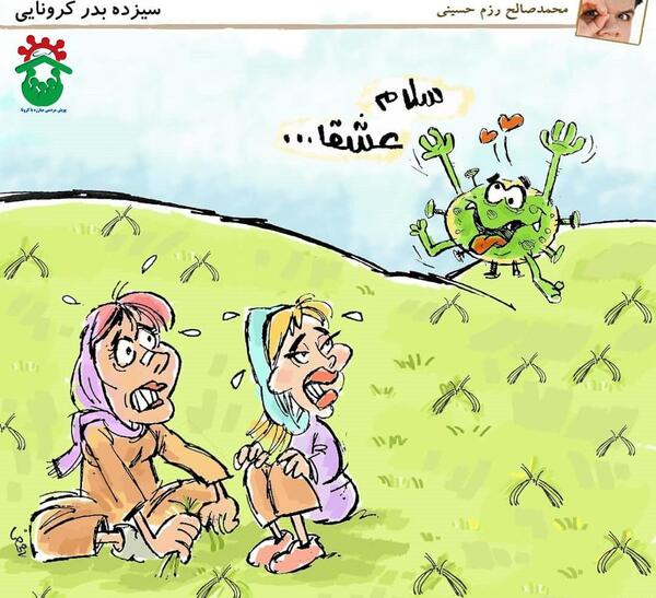 عکس کرونا میخوام