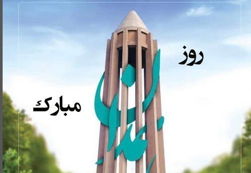 عکس روز همدان مبارک