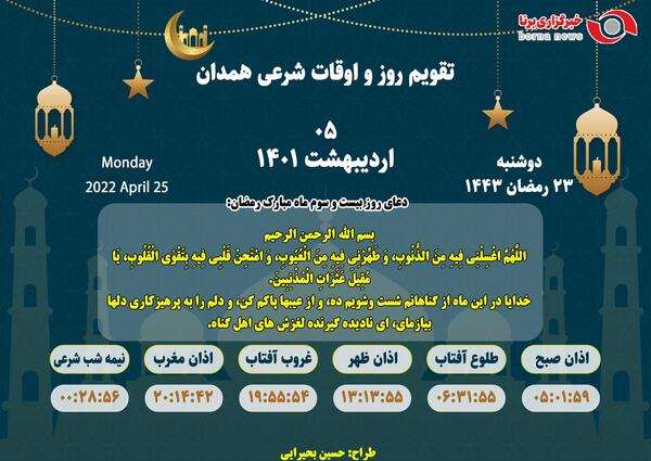 عکس روز همدان مبارک